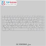 Sony Keyboard Laptop Sony VGN-NR White