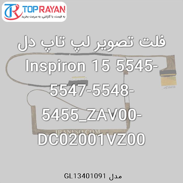 فلت تصویر لپ تاپ دل Inspiron 15 5545-5547-5548-5455_ZAV00-DC02001VZ00