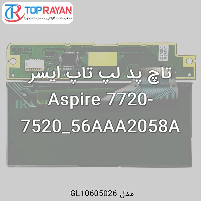 تاچ پد لپ تاپ ایسر Aspire 7720-7520_56AAA2058A