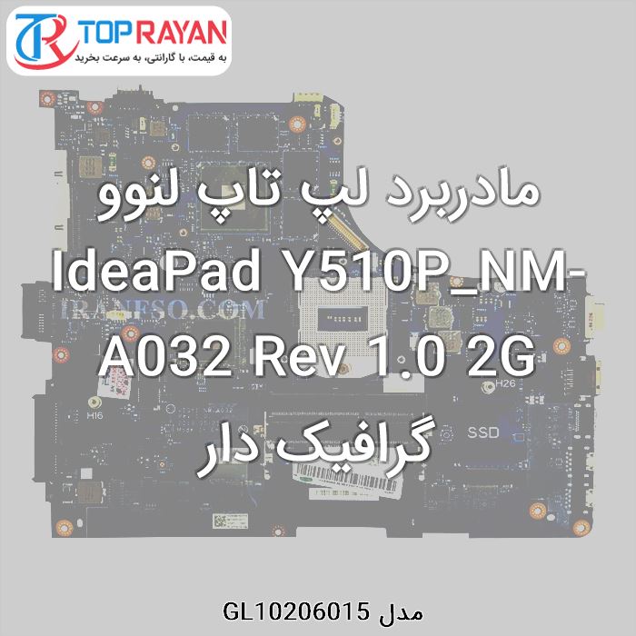 مادربرد لپ تاپ لنوو IdeaPad Y510P_NM-A032 Rev 1.0 2G گرافیک دار