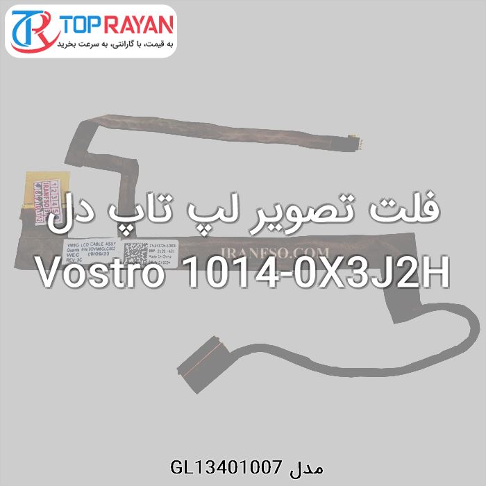 فلت تصویر لپ تاپ دل Vostro 1014-0X3J2H