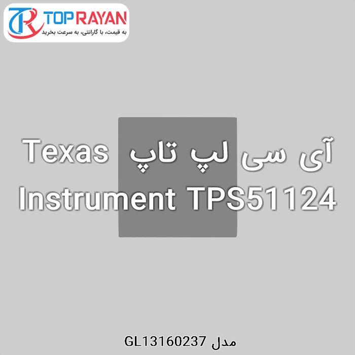 آی سی لپ تاپ Texas Instrument TPS51124