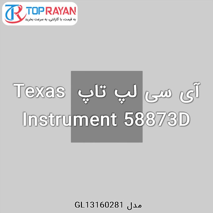 آی سی لپ تاپ Texas Instrument 58873D