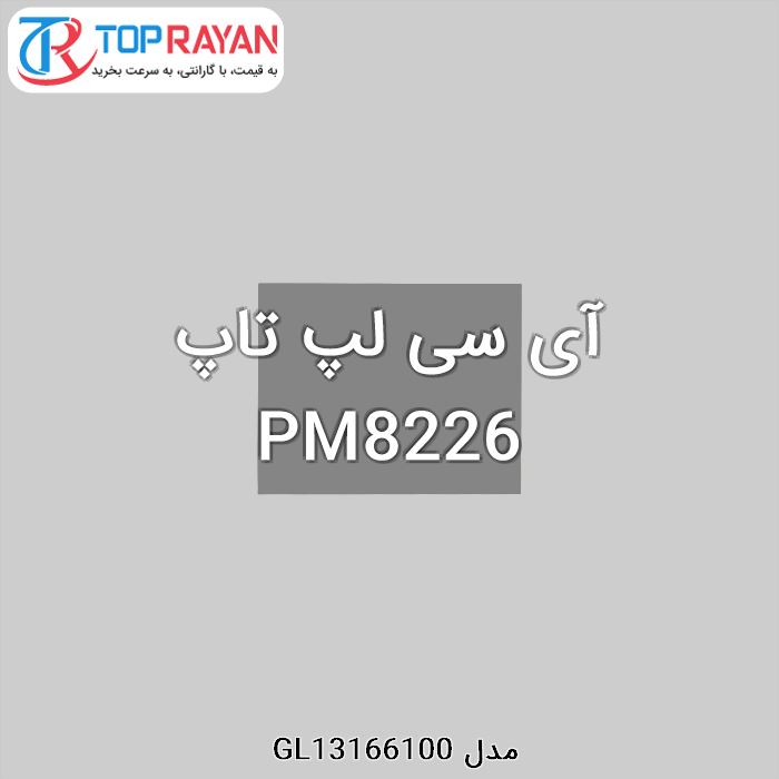 آی سی لپ تاپ PM8226