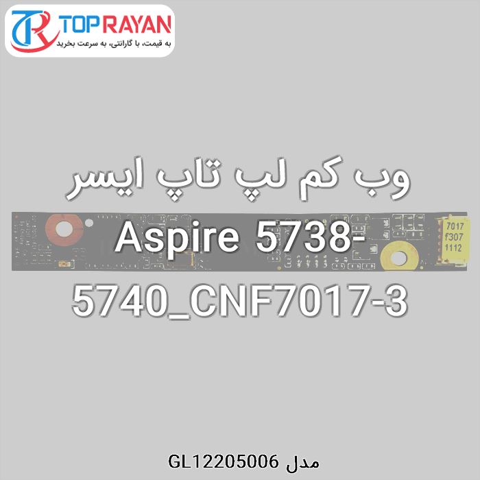 وب کم لپ تاپ ایسر Aspire 5738-5740_CNF7017-3