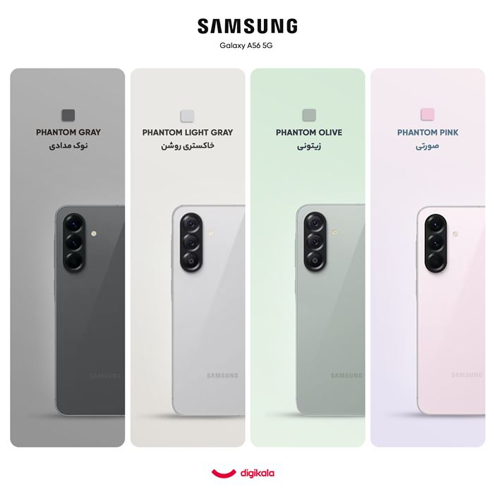 گوشی موبایل سامسونگ مدل Galaxy A56 دو سیم کارت ظرفیت 256 گیگابایت و رم 12 گیگابایت - 3