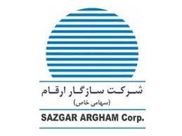 سازگار ارقام