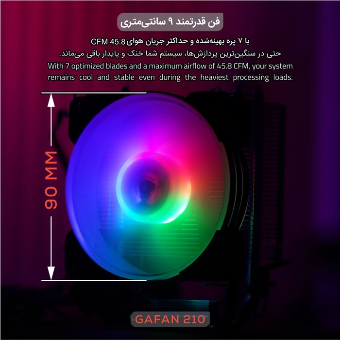 خنک‌کننده پردازنده تسکو مدل GAFAN 210 Skadi's Breath - 10