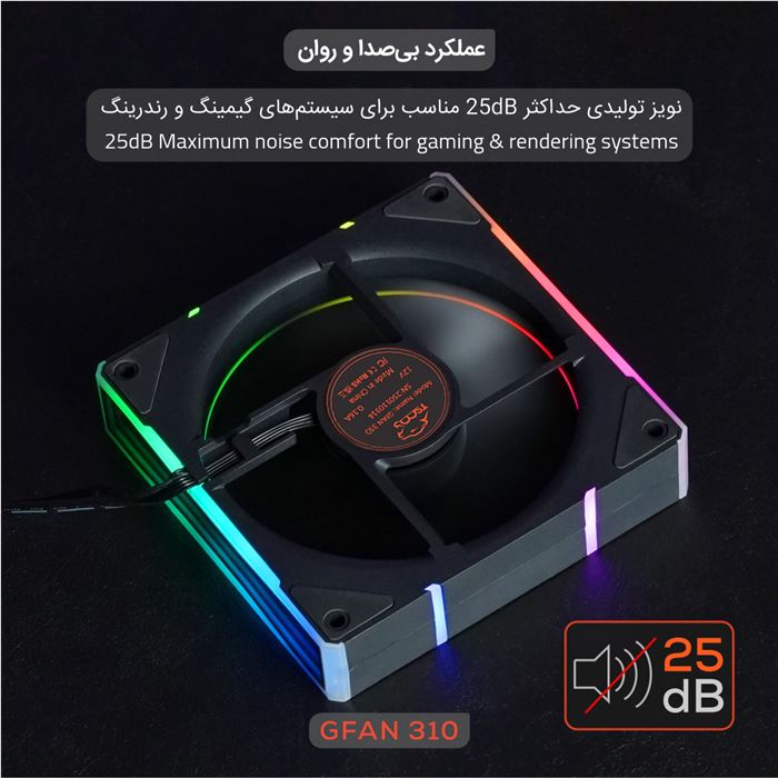 فن کیس تسکو مدل GFAN 310 Skadi Lumina 3IN1 - 14