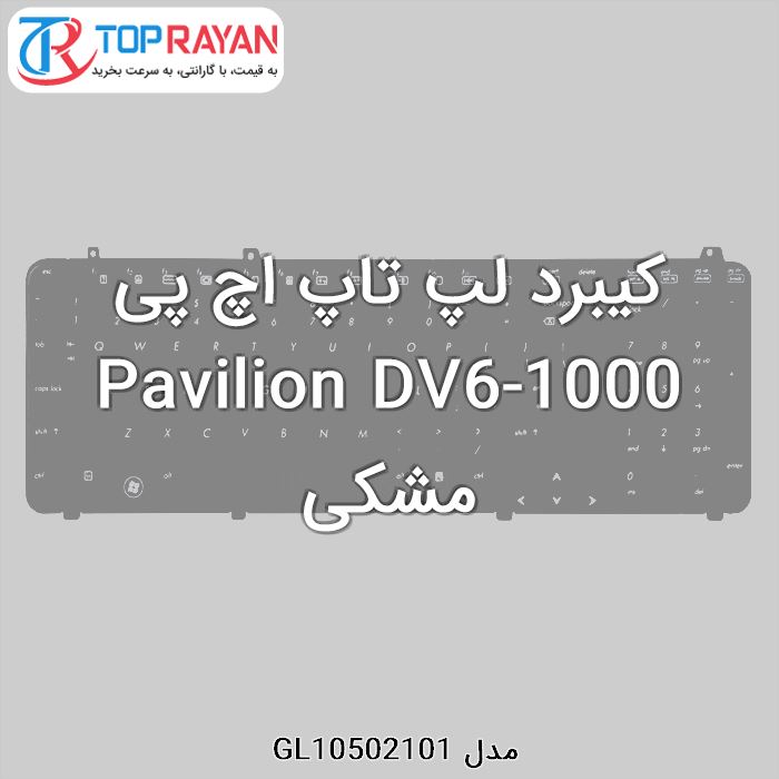 کیبرد لپ تاپ اچ پی Pavilion DV6-1000 مشکی