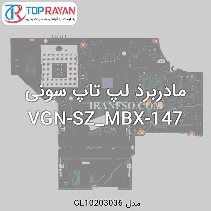 مادربرد لپ تاپ سونی VGN-SZ_MBX-147