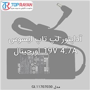 آداپتور لپ تاپ ایسوس 19V 4.7A اورجینال