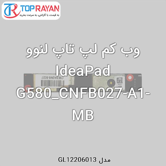 وب کم لپ تاپ لنوو IdeaPad G580_CNFB027-A1-MB