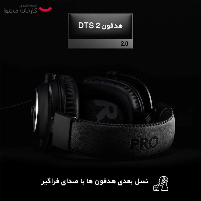 هدست مخصوص بازی لاجیتک مدل G-PRO X - 13