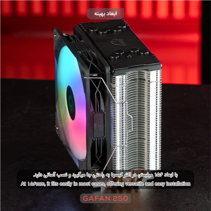 خنک‌کننده پردازنده تسکو مدل GAFAN 250 VAYU - Aurora Light - 5