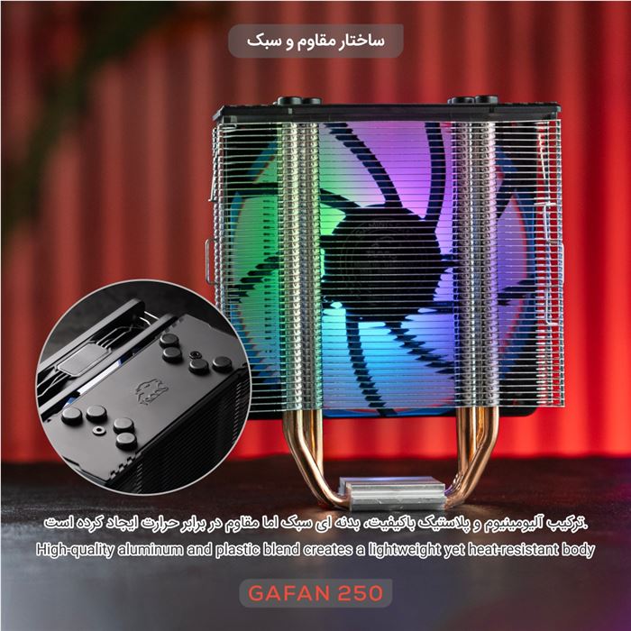 خنک‌کننده پردازنده تسکو مدل GAFAN 250 VAYU - Aurora Light - 11