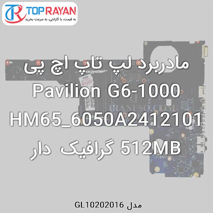 مادربرد لپ تاپ اچ پی Pavilion G6-1000 HM65_6050A2412101 512MB گرافیک دار