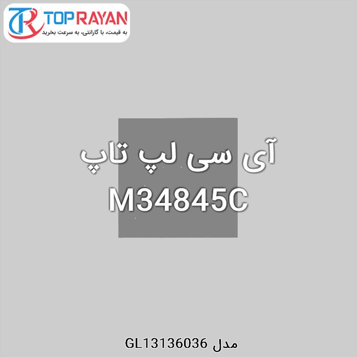 آی سی لپ تاپ M34845C