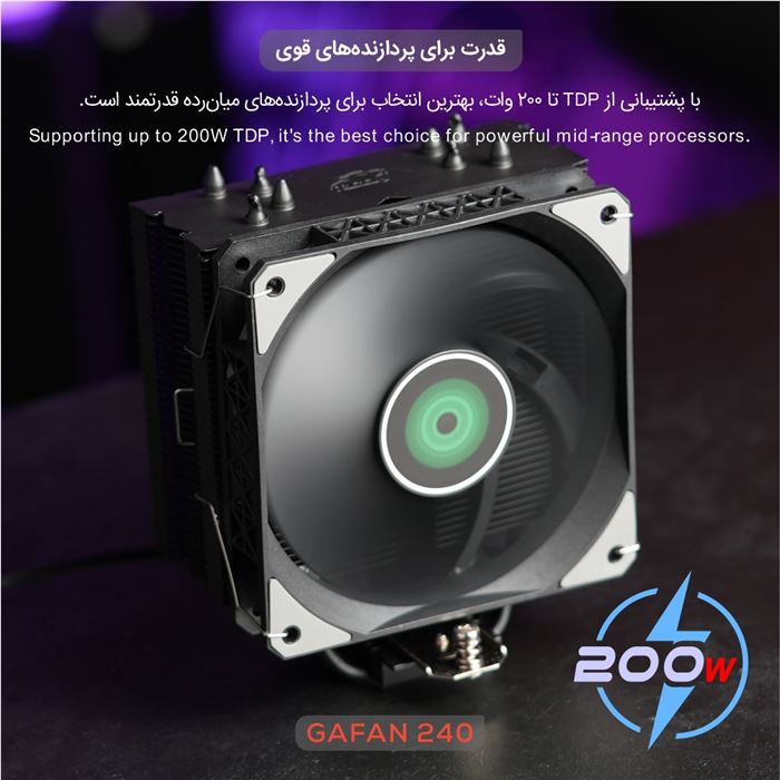 خنک‌کننده پردازنده تسکو مدل GAFAN 240 Cold Dark Matter - 7