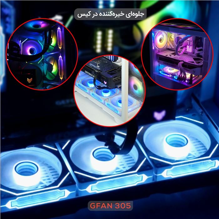 فن کیس تسکو مدل GFAN 305 Skadi Lux 3IN1 - 9