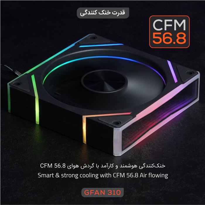 فن کیس تسکو مدل GFAN 310 Skadi Lumina 3IN1 - 5