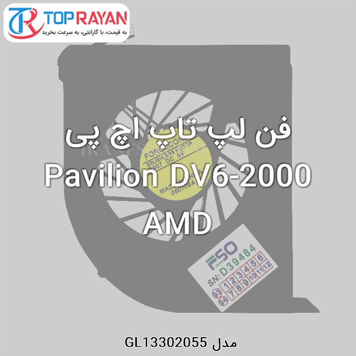 فن لپ تاپ اچ پی Pavilion DV6-2000 AMD