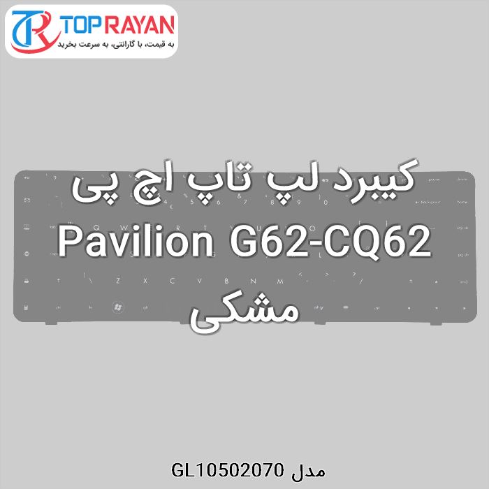 کیبرد لپ تاپ اچ پی Pavilion G62-CQ62 مشکی