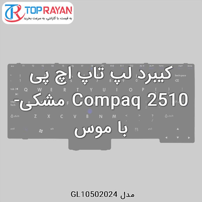 کیبرد لپ تاپ اچ پی Compaq 2510 مشکی-با موس