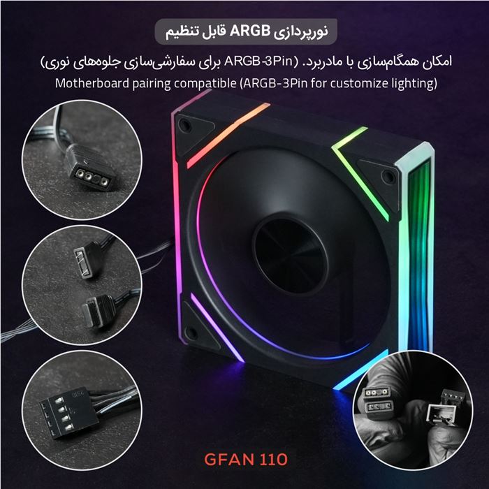 فن کیس تسکو مدل GFAN 110 Skadi Lumina - 10