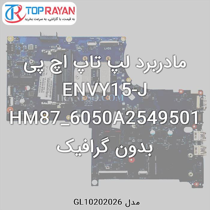 مادربرد لپ تاپ اچ پی ENVY15-J HM87_6050A2549501 بدون گرافیک