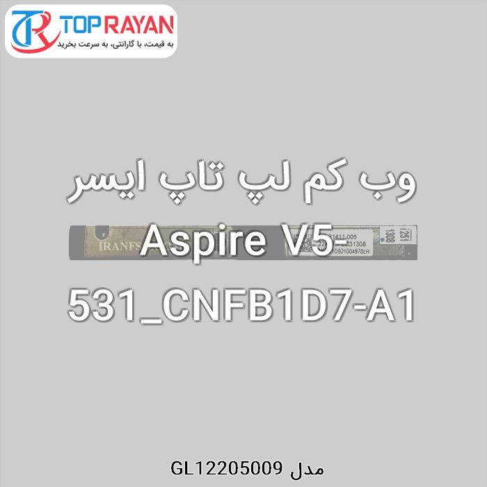 وب کم لپ تاپ ایسر Aspire V5-531_CNFB1D7-A1