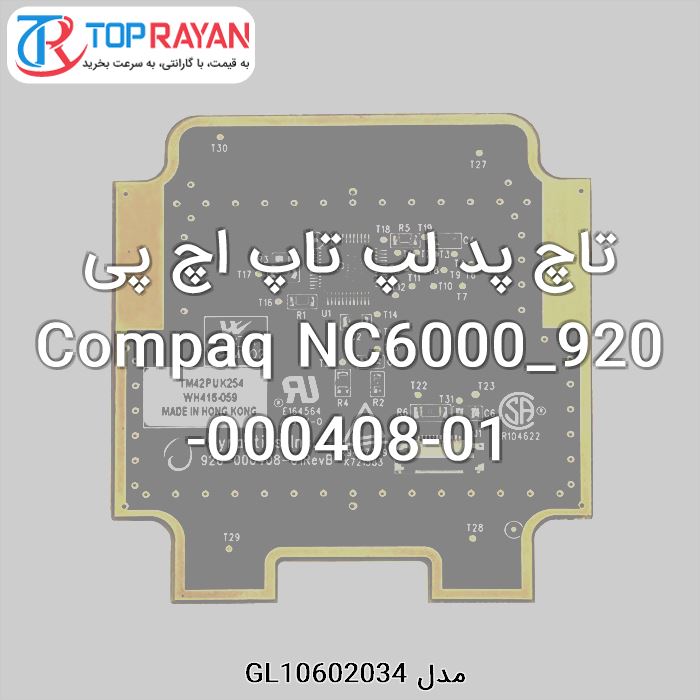 تاچ پد لپ تاپ اچ پی Compaq NC6000_920-000408-01