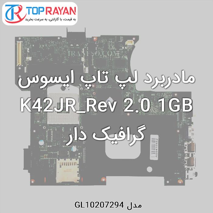 مادربرد لپ تاپ ایسوس K42JR_Rev 2.0 1GB گرافیک دار