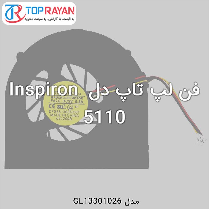 فن لپ تاپ دل Inspiron 5110