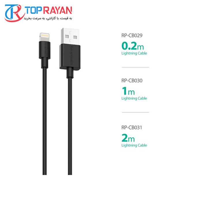 کابل تبدیل USB به لایتنینگ راو پاور مدل RP-CB030 طول 1 متر - 7