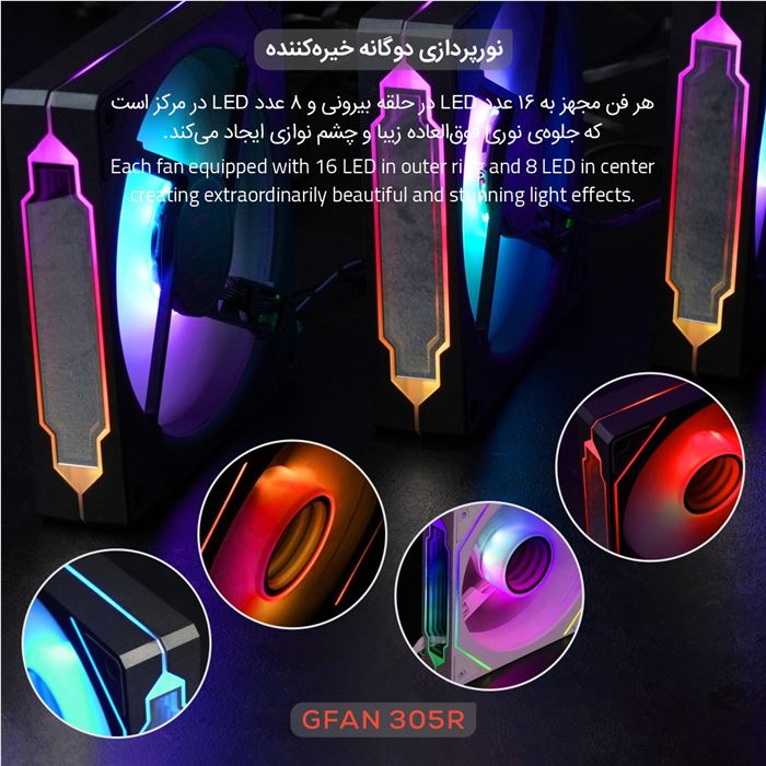 فن کیس تسکو مدل GFAN 305R Skadi Lux Reverse Blade 3IN1 - 5
