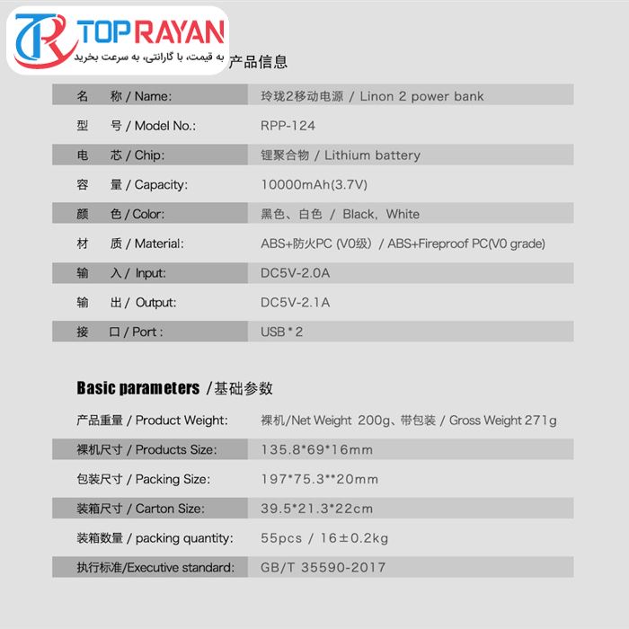 شارژر همراه ریمکس مدل RPP-124 ظرفیت 10000 میلی آمپر ساعت - 7