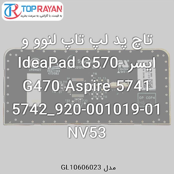 تاچ پد لپ تاپ لنوو و ایسر IdeaPad G570-G470 Aspire 5741 5742_920-001019-01 NV53