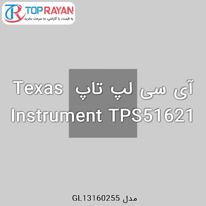 آی سی لپ تاپ Texas Instrument TPS51621