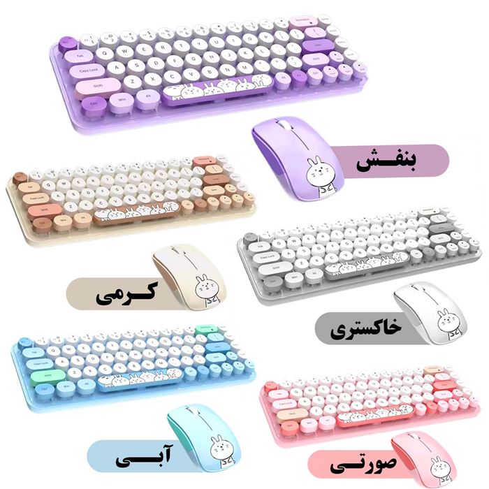 کیبورد و ماوس بیسیم مافی مدل I bean pro، سوییچ ممبران، Tenkeyless - 8