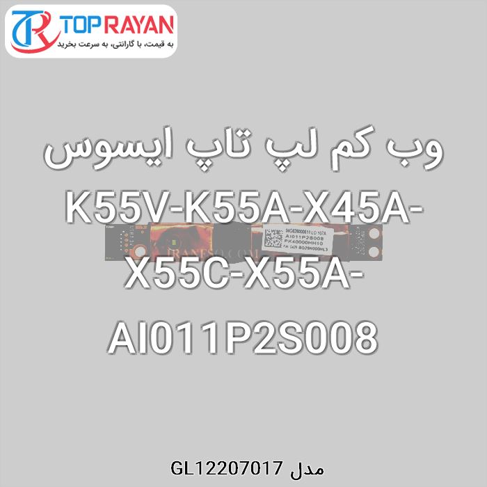 وب کم لپ تاپ ایسوس K55V-K55A-X45A-X55C-X55A-AI011P2S008