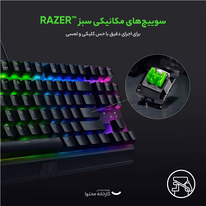 کیبورد مخصوص بازی ریزر مدل BlackWidow X Tenkeyless Green Switch - 9