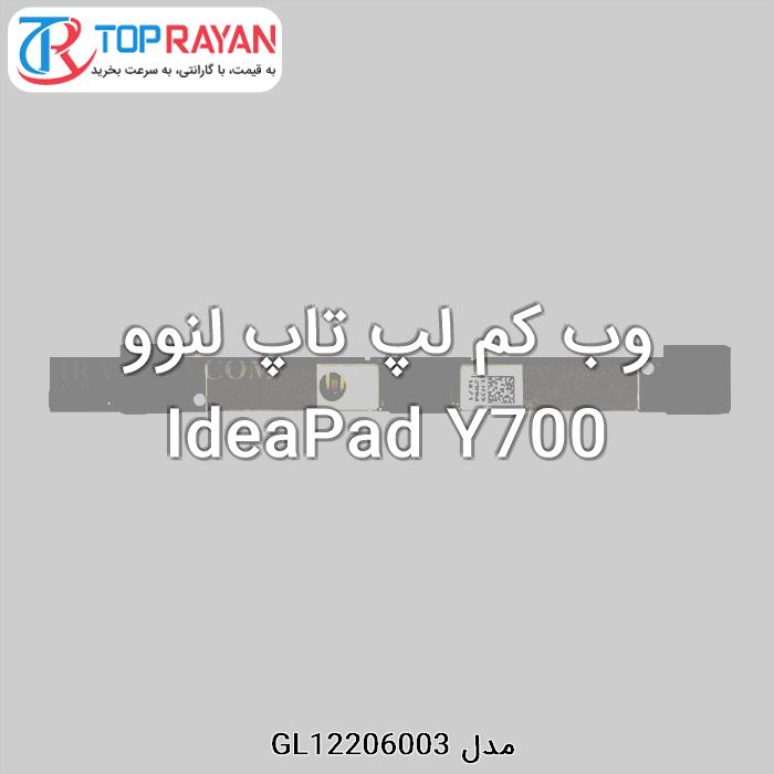 وب کم لپ تاپ لنوو IdeaPad Y700