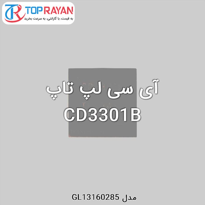 آی سی لپ تاپ CD3301B