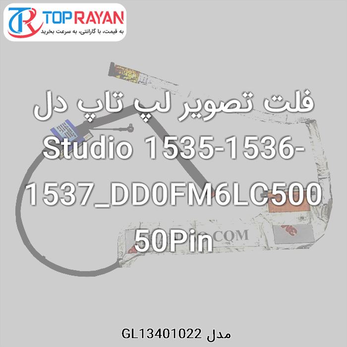 فلت تصویر لپ تاپ دل Studio 1535-1536-1537_DD0FM6LC500 50Pin