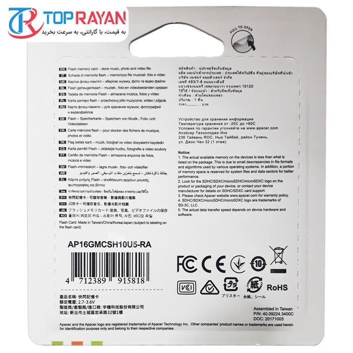 کارت حافظه microSDHC اپیسر مدل AP16G کلاس 10 استاندارد UHS-I U1 سرعت 85MBps ظرفیت 16 گیگابایت - 4
