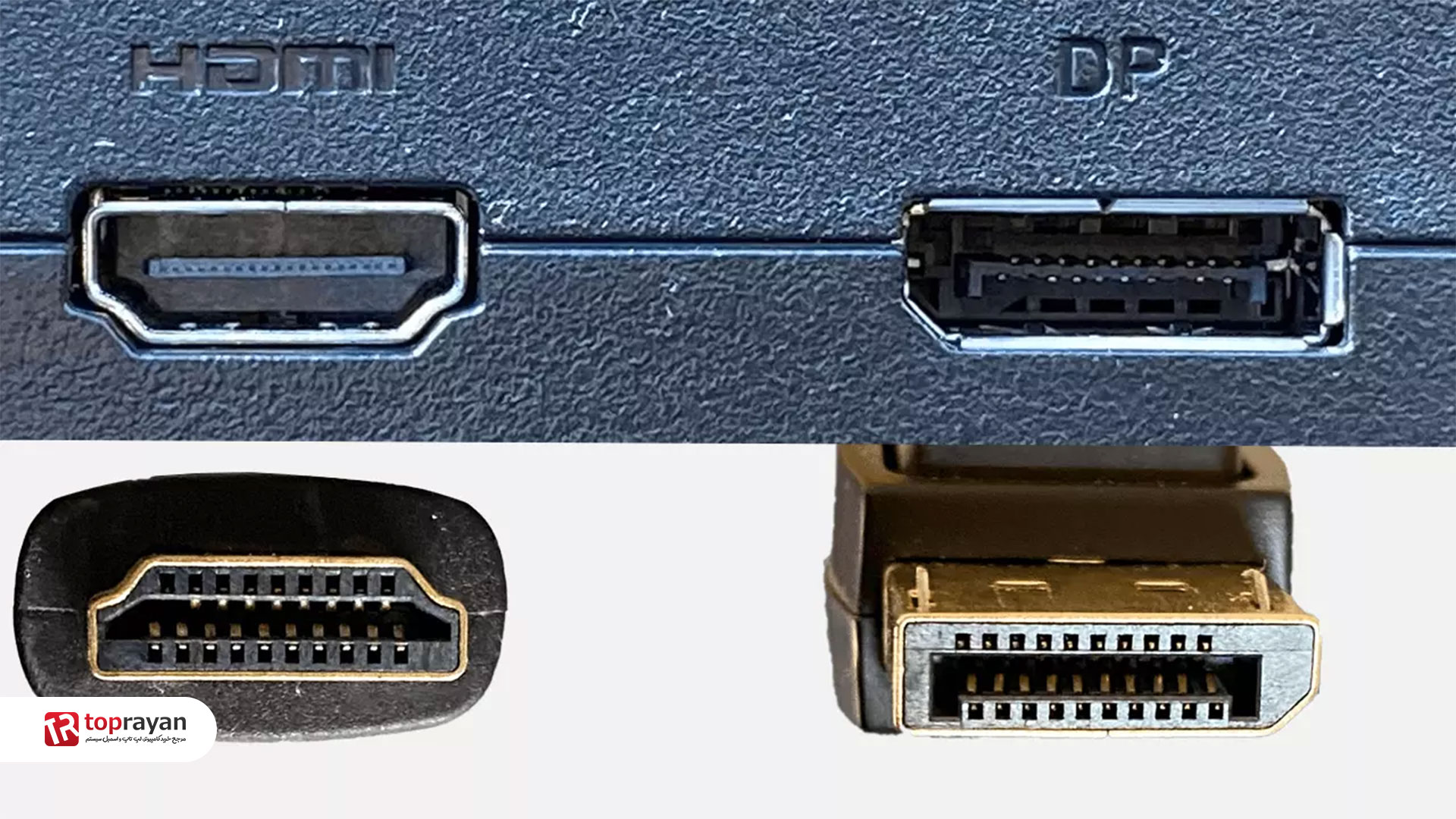 برای اتصال مانیتور کابل HDMI بهتره یا DisplayPort؟