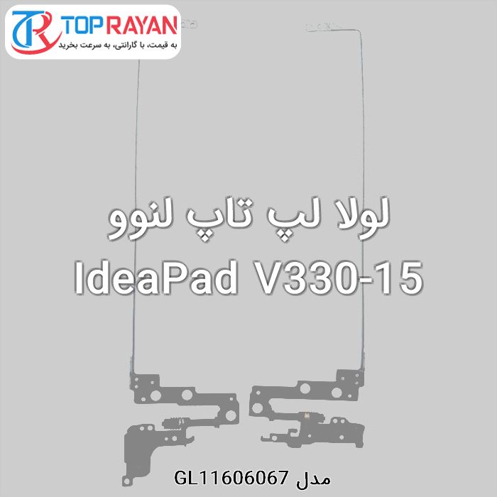 لولا لپ تاپ لنوو IdeaPad V330-15