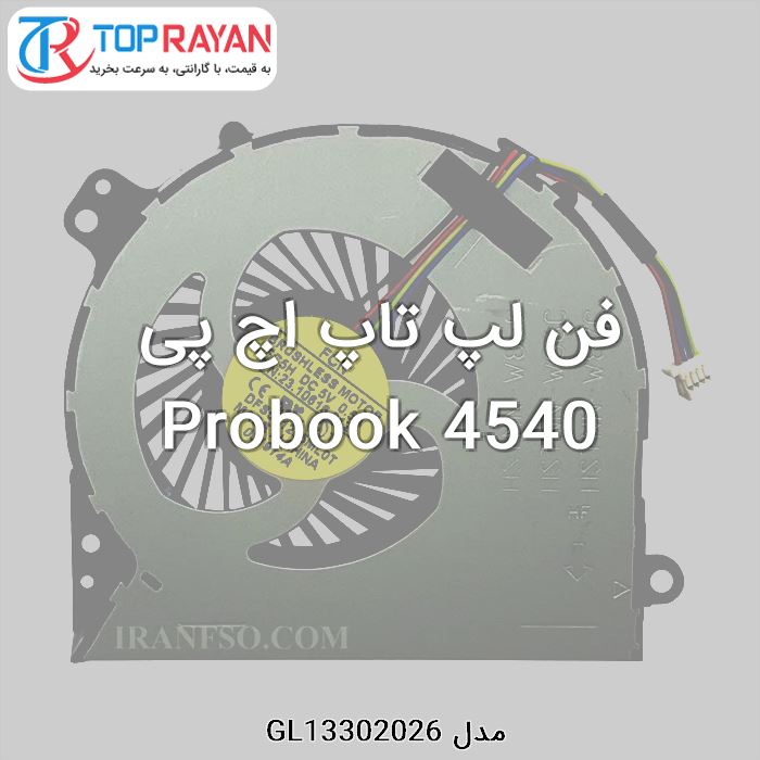 فن لپ تاپ اچ پی Probook 4540