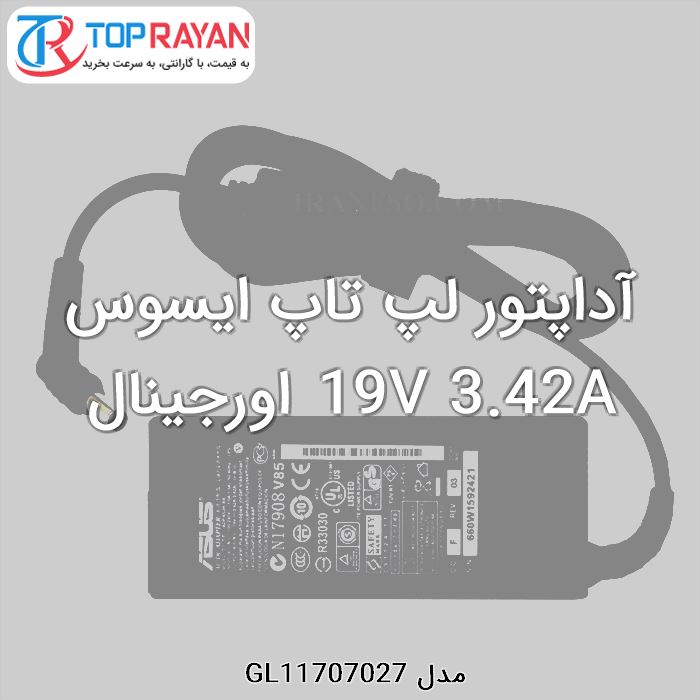 آداپتور لپ تاپ ایسوس 19V 3.42A اورجینال